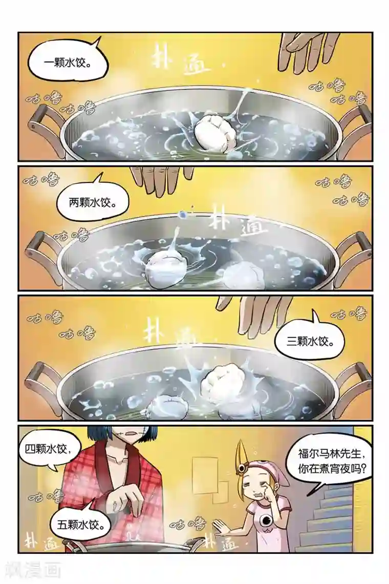 大侦探福尔马林第15话 凶器