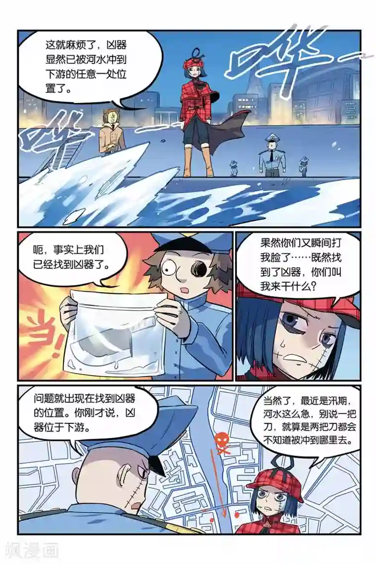 大侦探福尔马林第15话 凶器