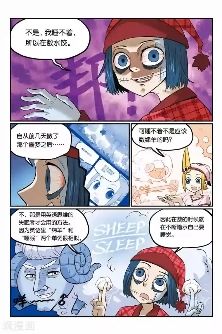 大侦探福尔马林第15话 凶器