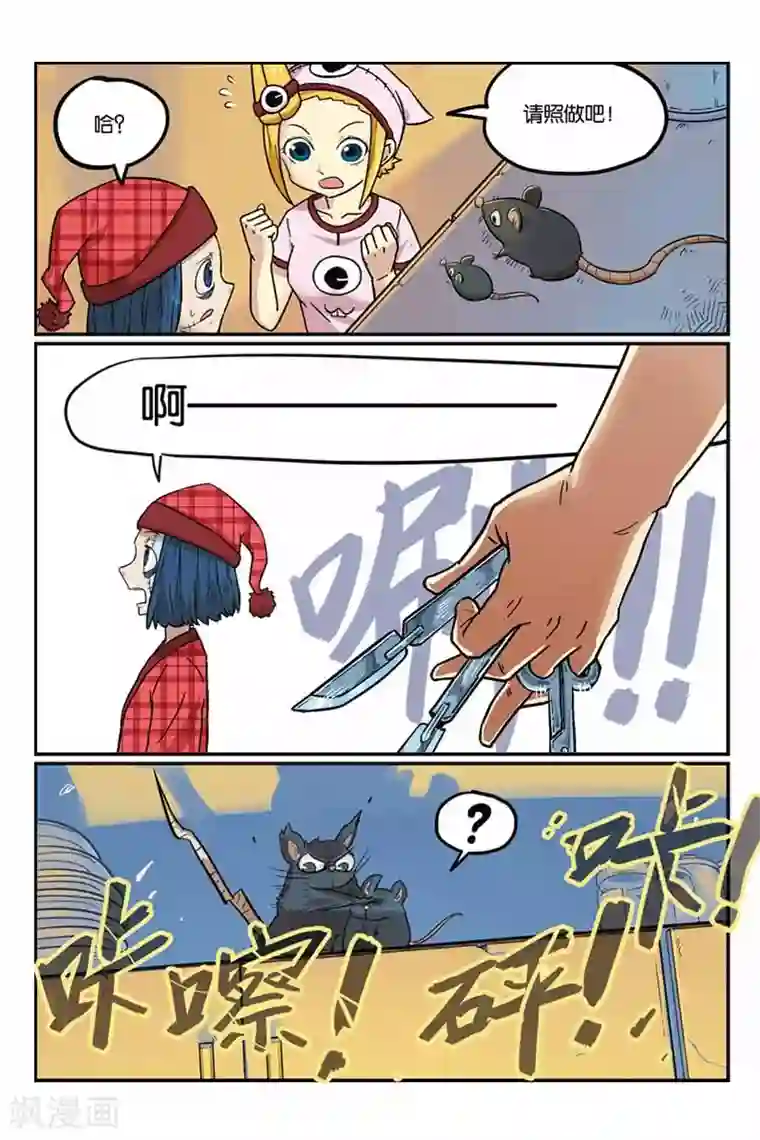 大侦探福尔马林第15话 凶器