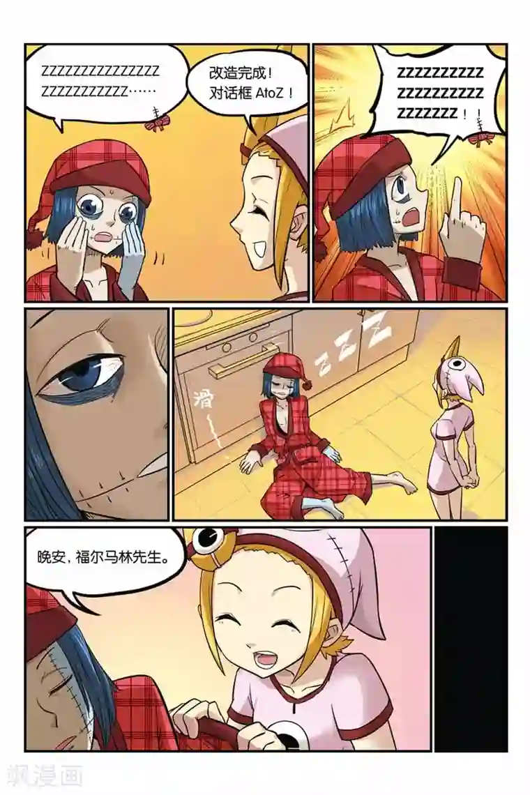 大侦探福尔马林第15话 凶器