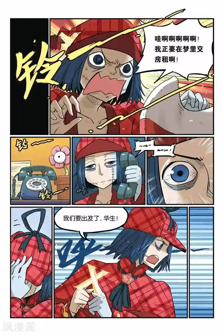 大侦探福尔马林第15话 凶器