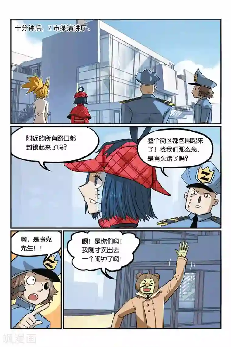 大侦探福尔马林第16话 凶手就在那