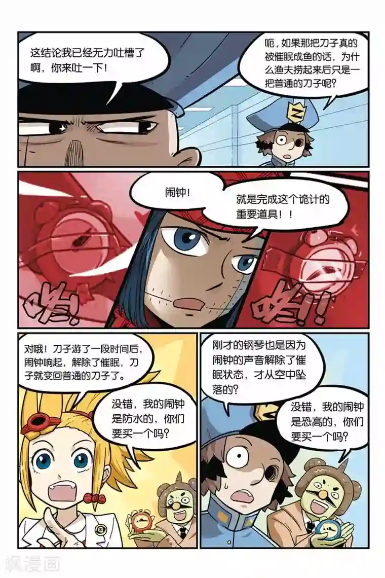 大侦探福尔马林第17话 催眠