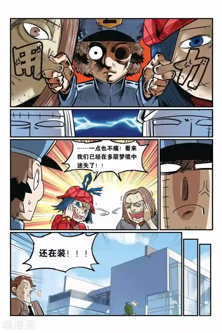 大侦探福尔马林第18话 父亲