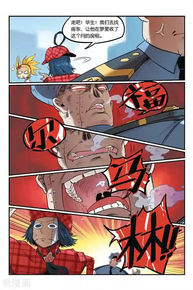 大侦探福尔马林第18话 父亲