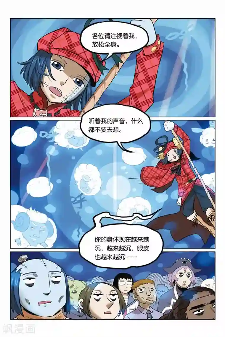 大侦探福尔马林第18话 父亲