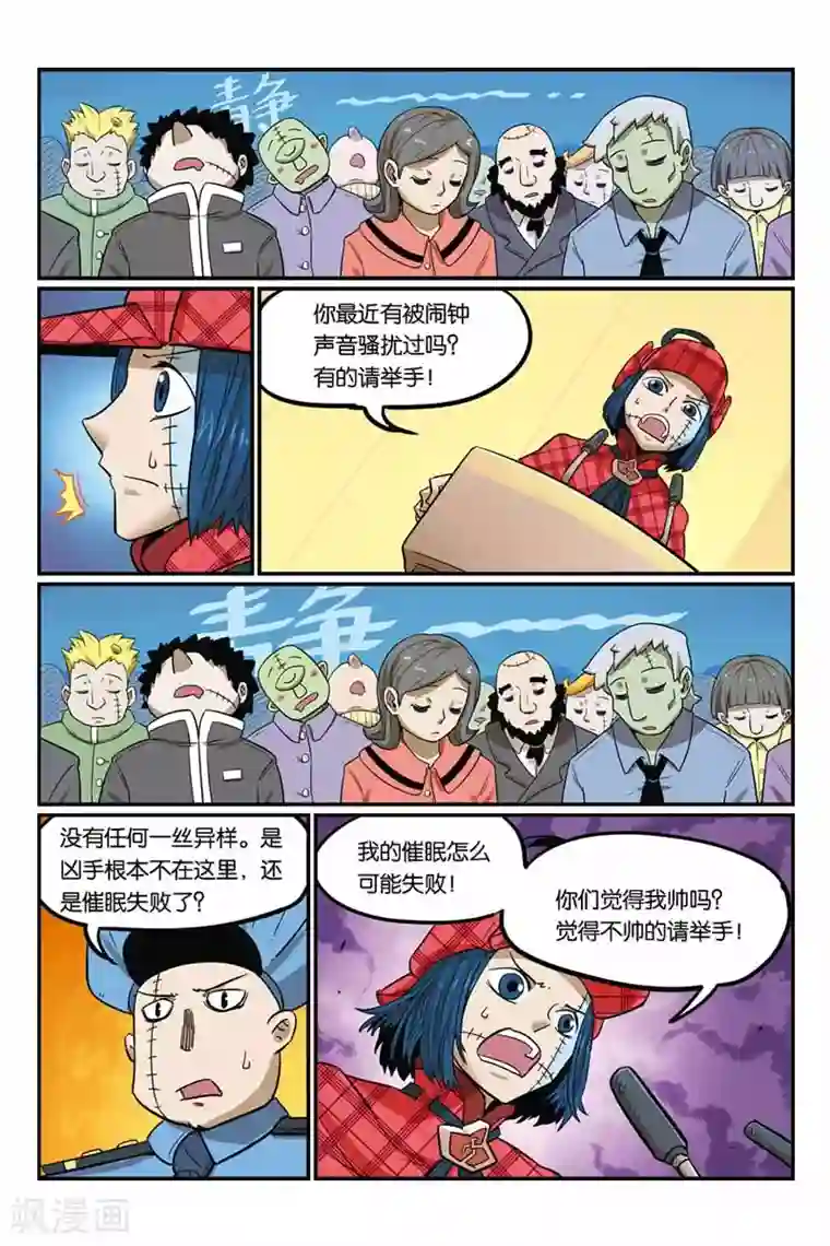 大侦探福尔马林第18话 父亲