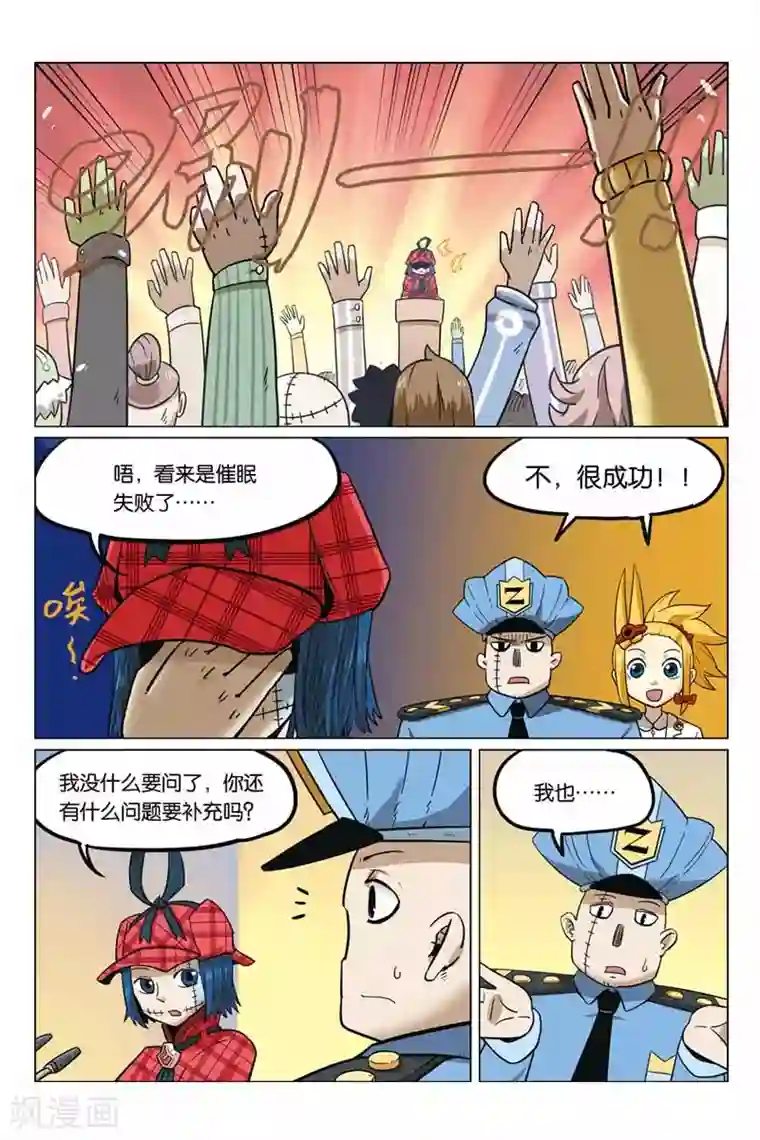 大侦探福尔马林第18话 父亲