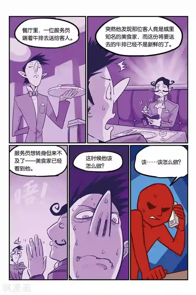 大侦探福尔马林第19话 证物被偷