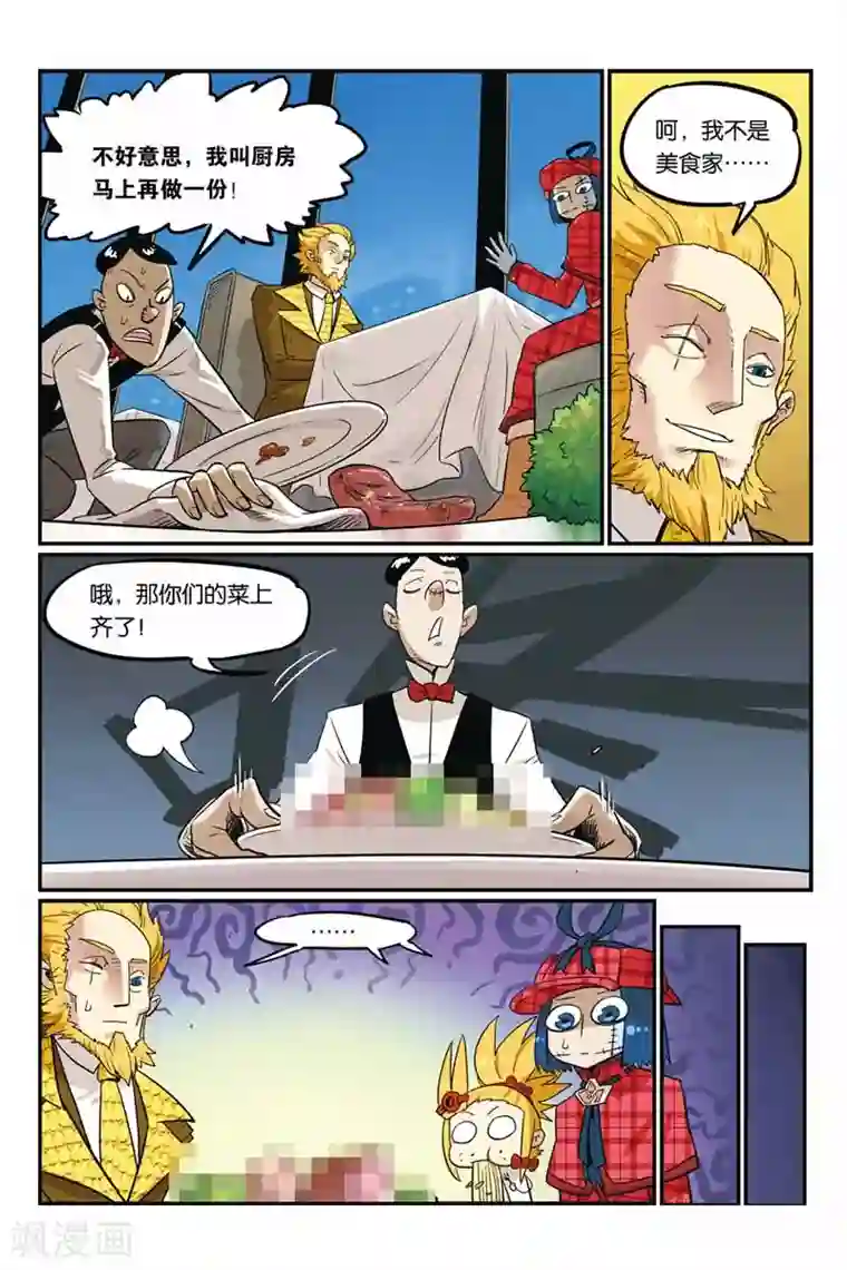 大侦探福尔马林第19话 证物被偷