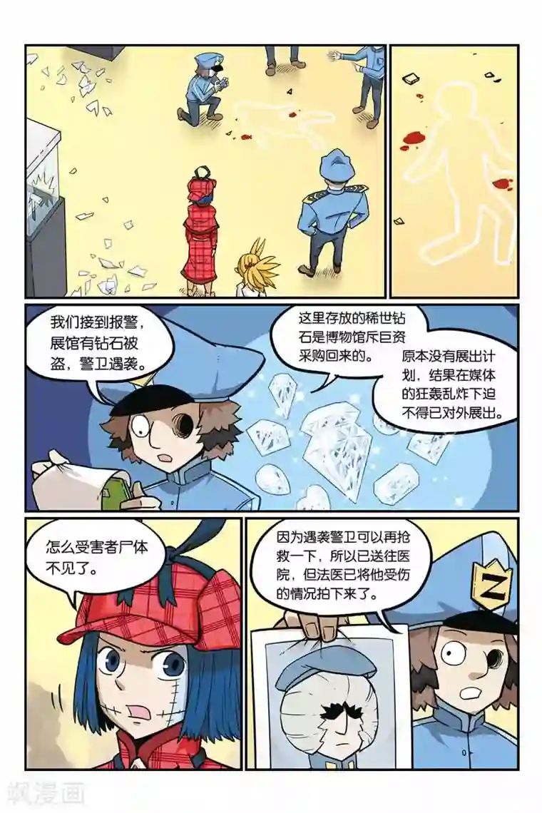 大侦探福尔马林第19话 证物被偷