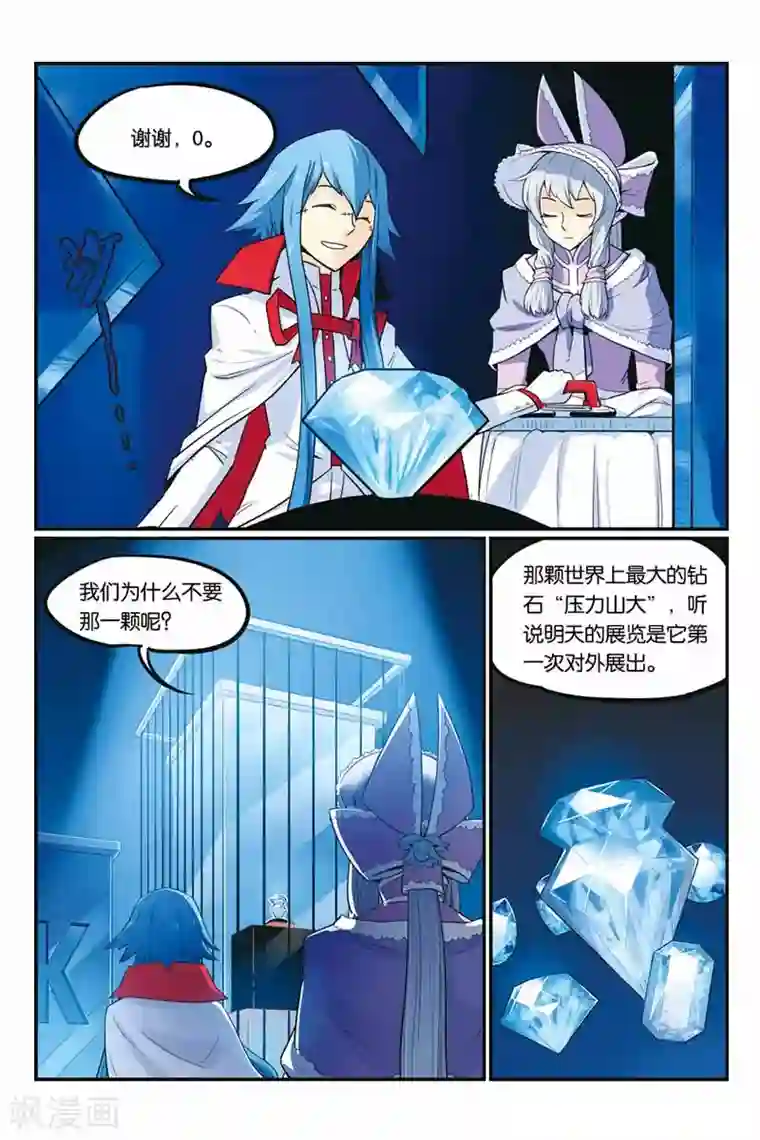 大侦探福尔马林第19话 证物被偷