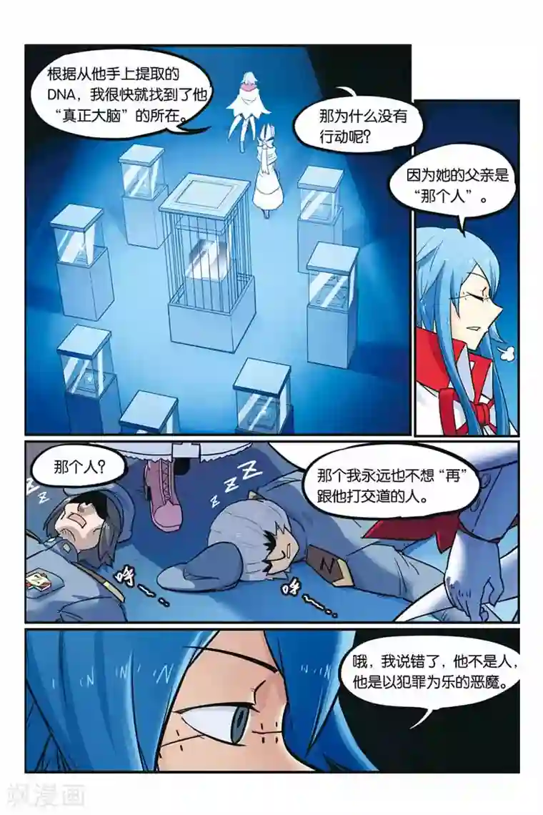 大侦探福尔马林第19话 证物被偷