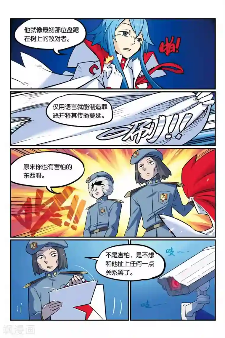 大侦探福尔马林第19话 证物被偷