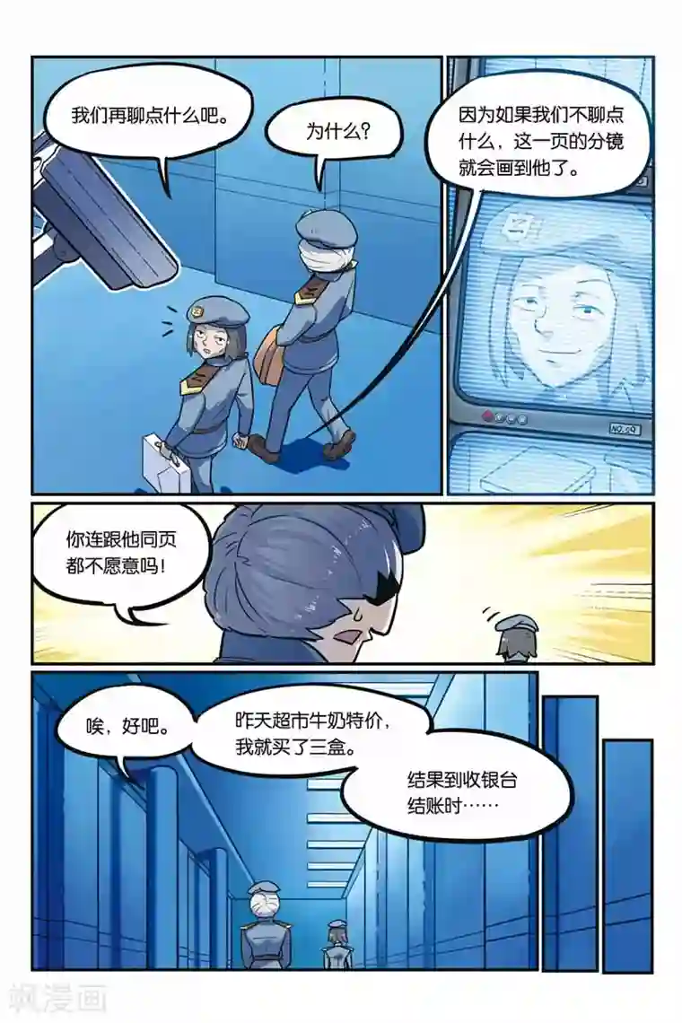 大侦探福尔马林第19话 证物被偷