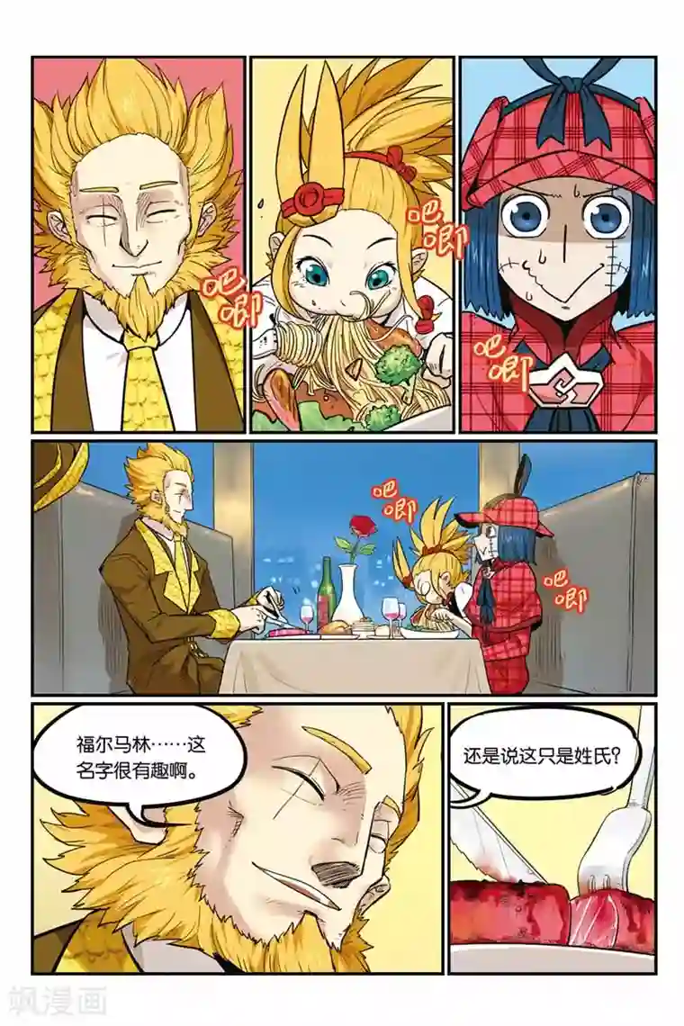 大侦探福尔马林第19话 证物被偷