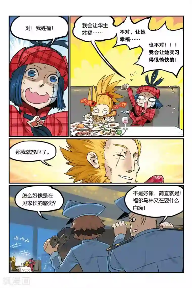 大侦探福尔马林第19话 证物被偷