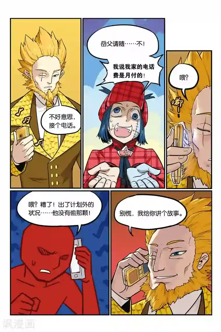 大侦探福尔马林第19话 证物被偷