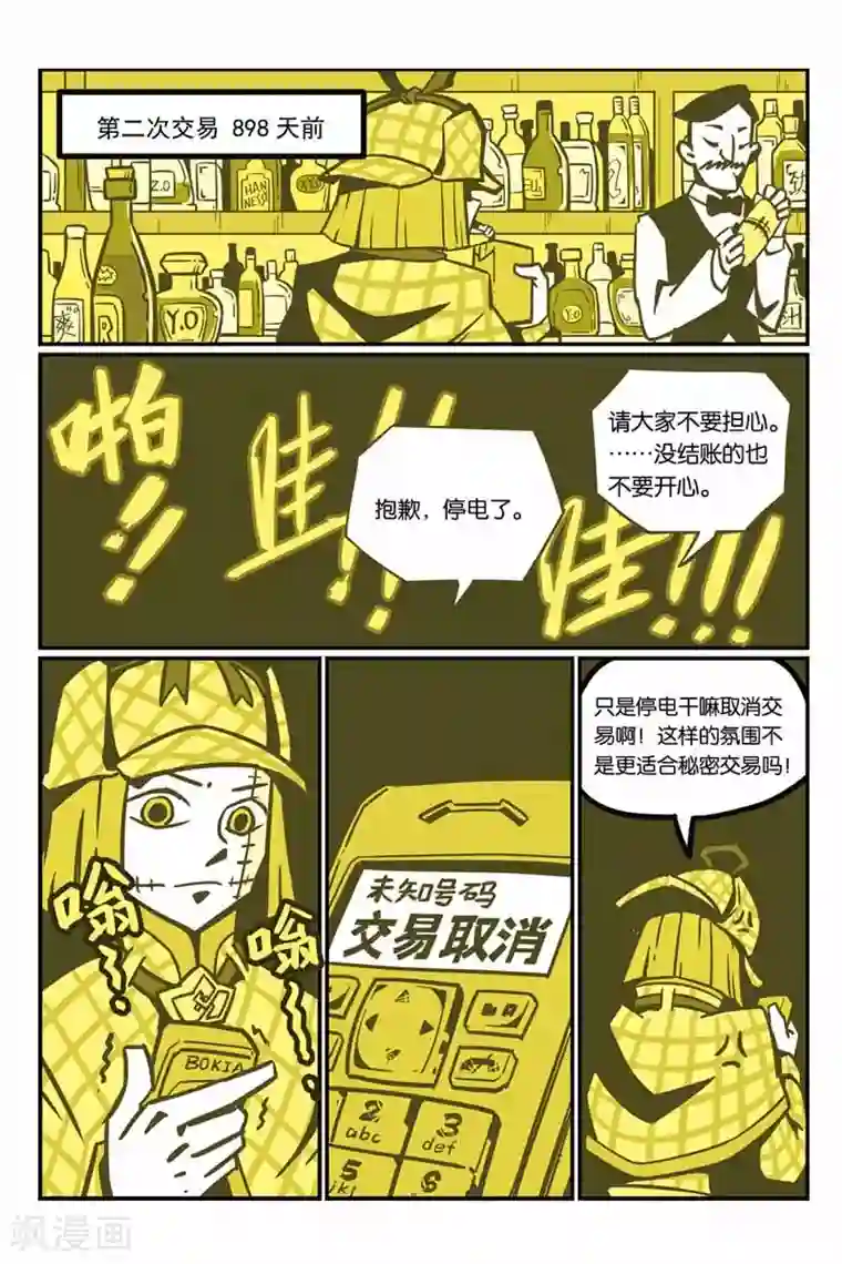 大侦探福尔马林第21话 推理