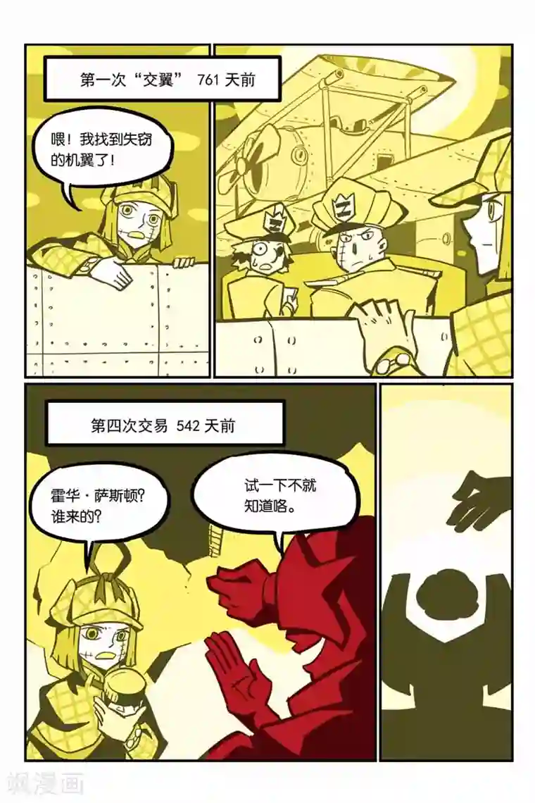 大侦探福尔马林第21话 推理