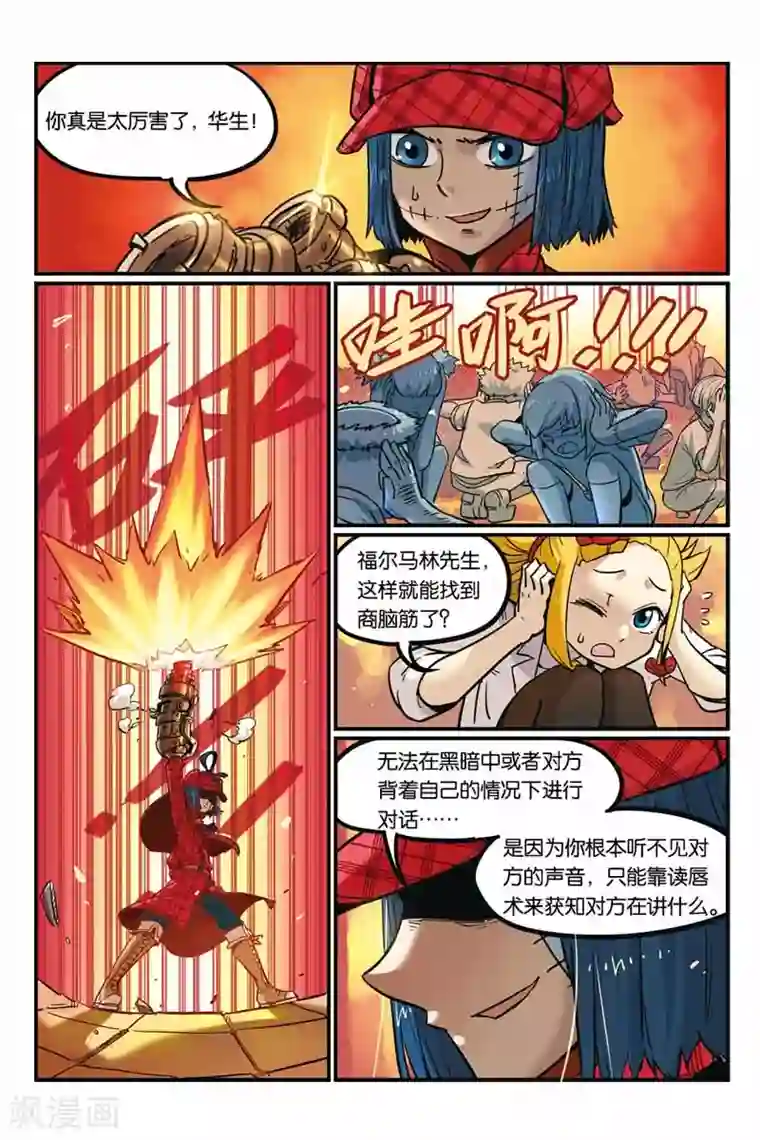 大侦探福尔马林第22话 伤脑筋