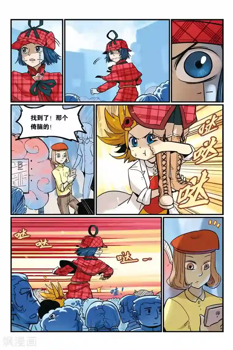 大侦探福尔马林第22话 伤脑筋