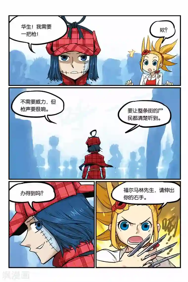 大侦探福尔马林第22话 伤脑筋