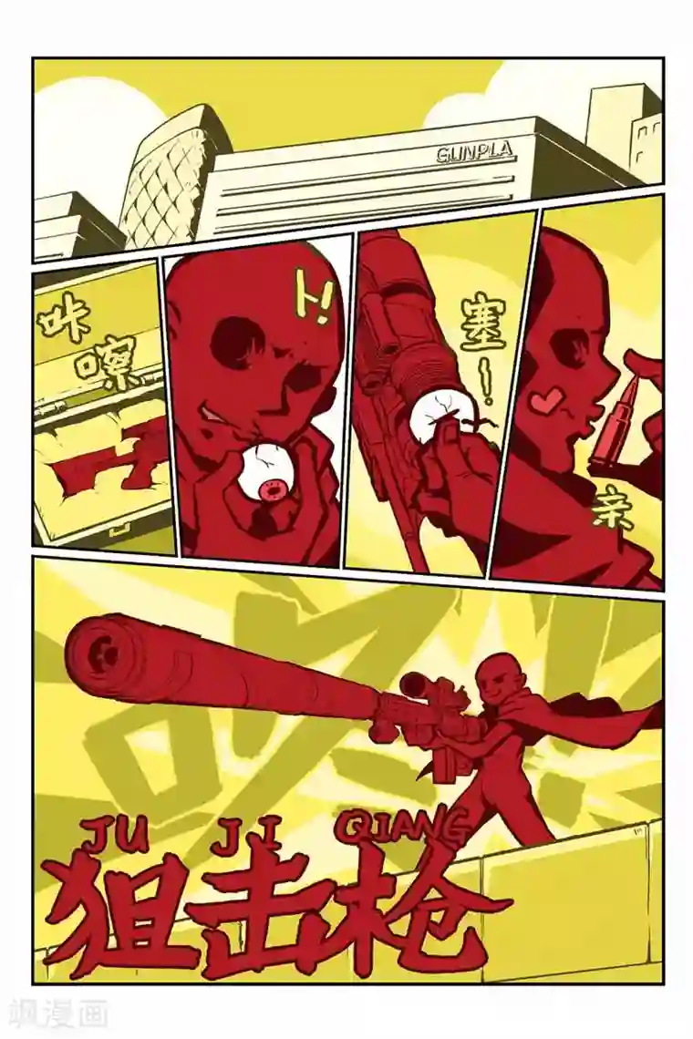 大侦探福尔马林第23话 没问题