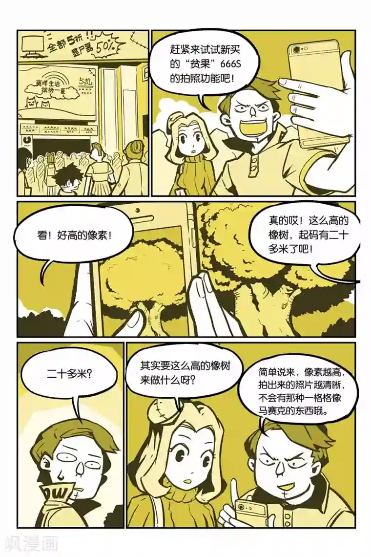 大侦探福尔马林第23话 没问题