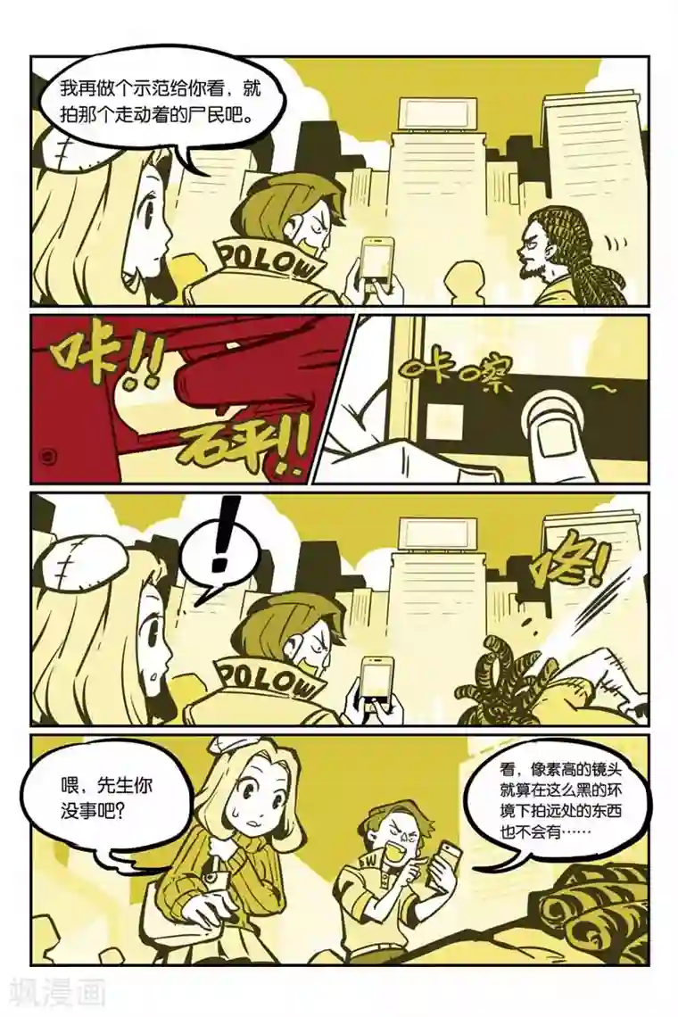 大侦探福尔马林第23话 没问题