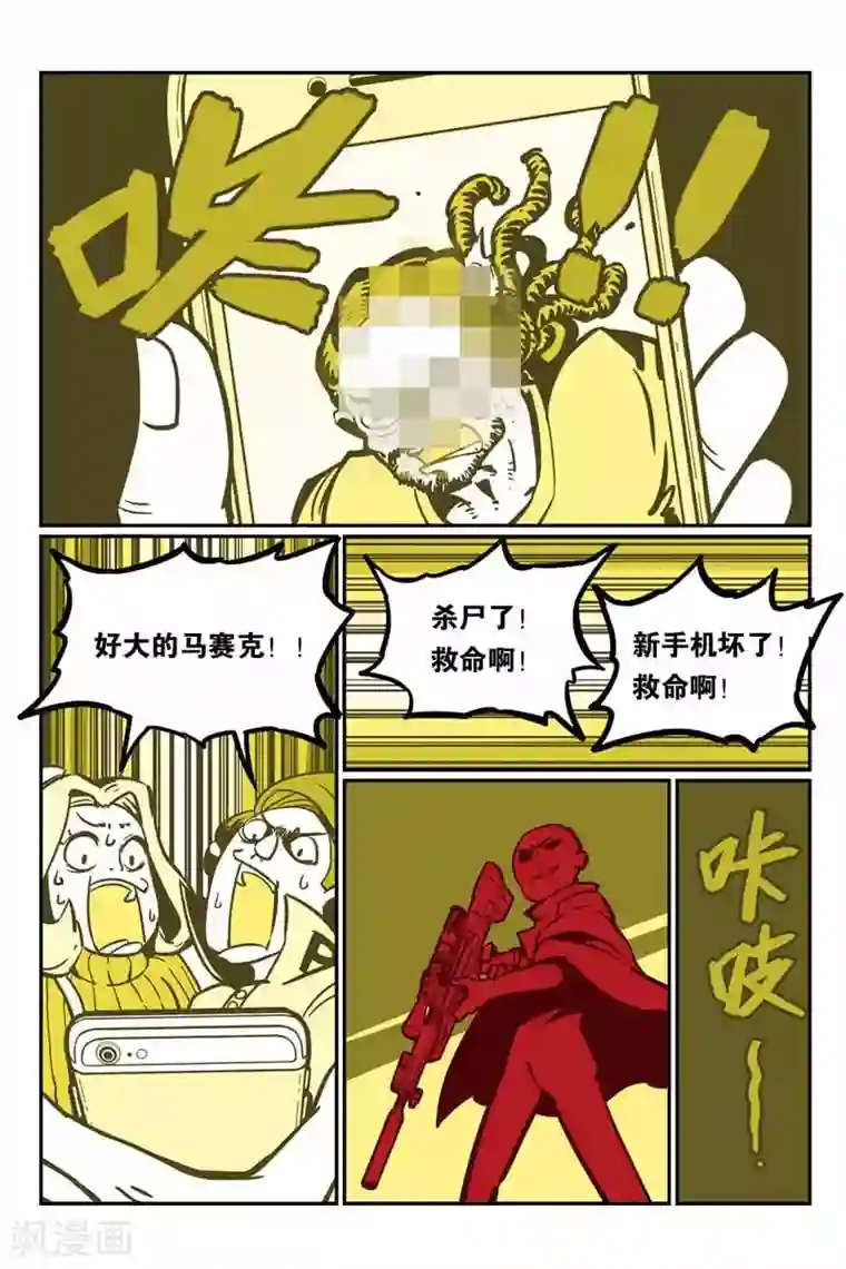 大侦探福尔马林第23话 没问题