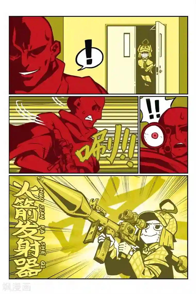 大侦探福尔马林第23话 没问题