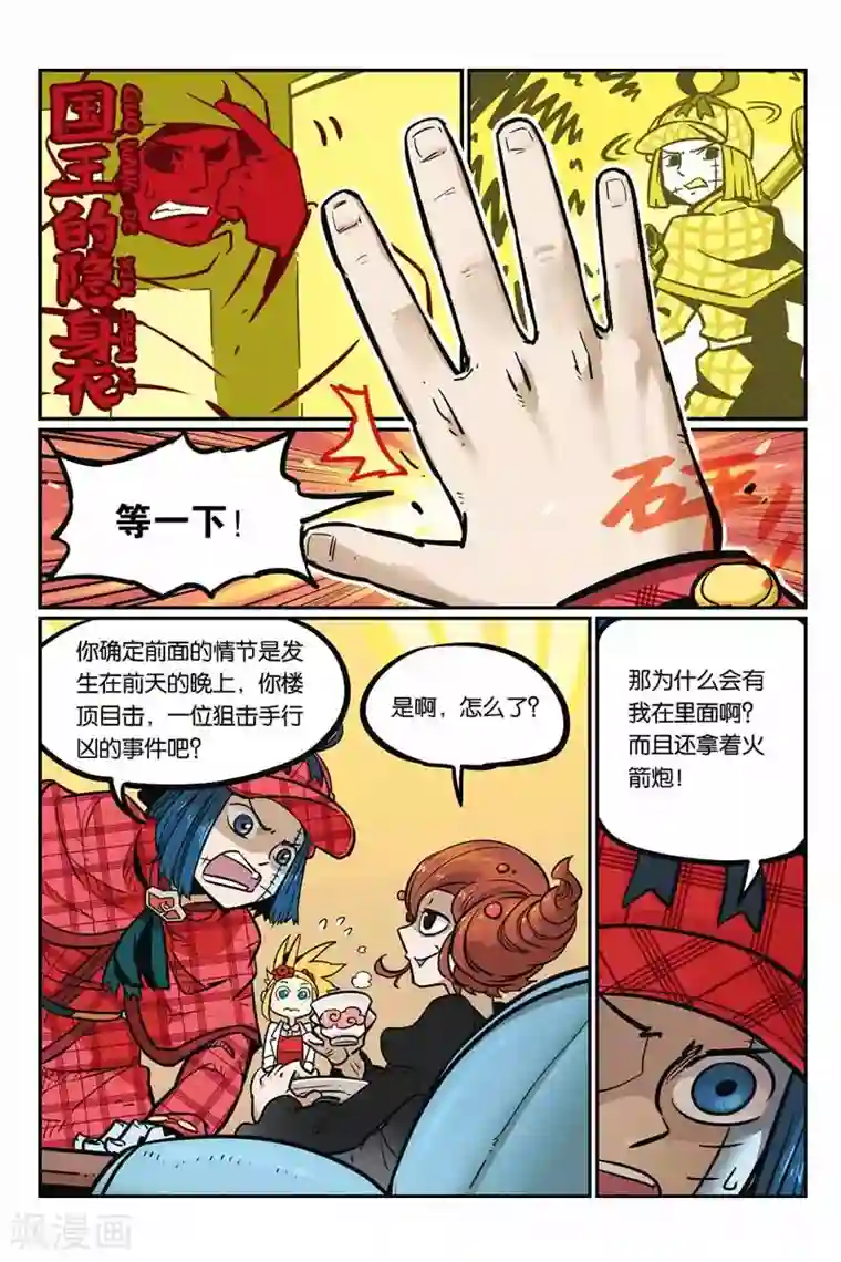 大侦探福尔马林第23话 没问题