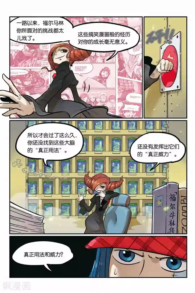 大侦探福尔马林第23话 没问题