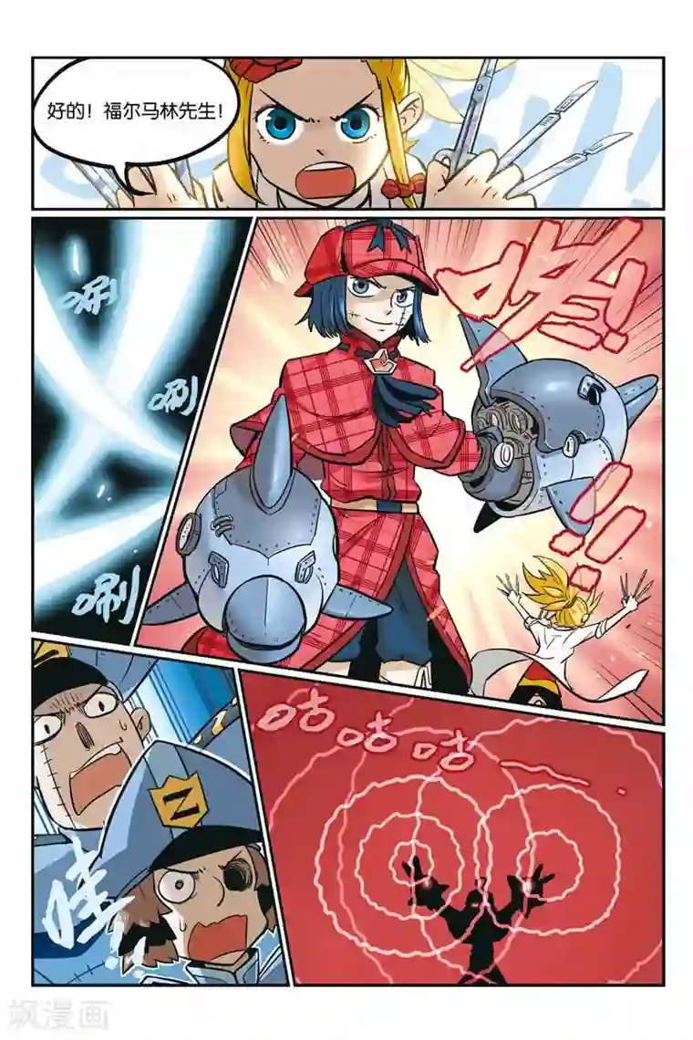 大侦探福尔马林第24话 逃不掉