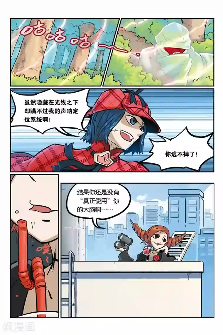 大侦探福尔马林第24话 逃不掉