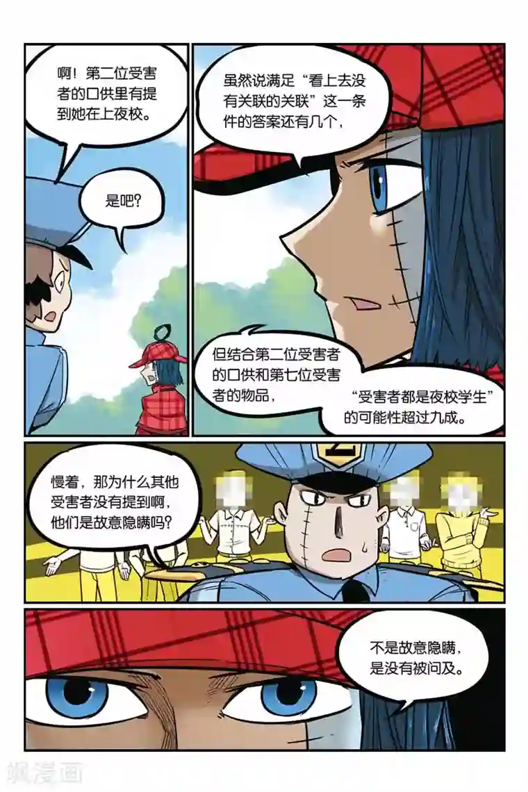 大侦探福尔马林第25话 考试