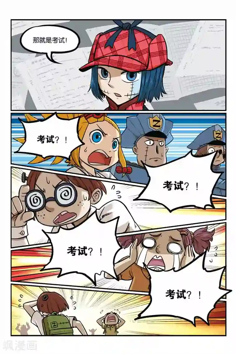 大侦探福尔马林第25话 考试