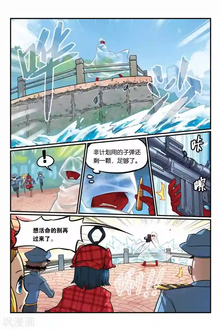 大侦探福尔马林第25话 考试