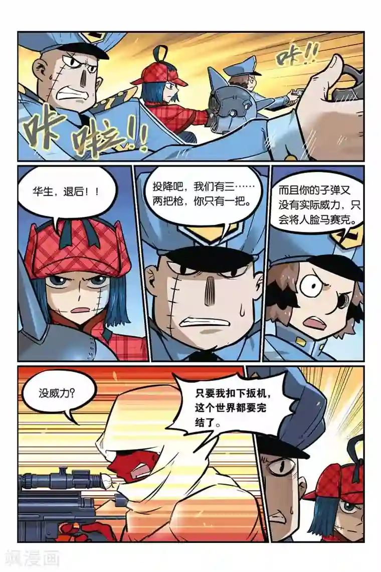 大侦探福尔马林第25话 考试