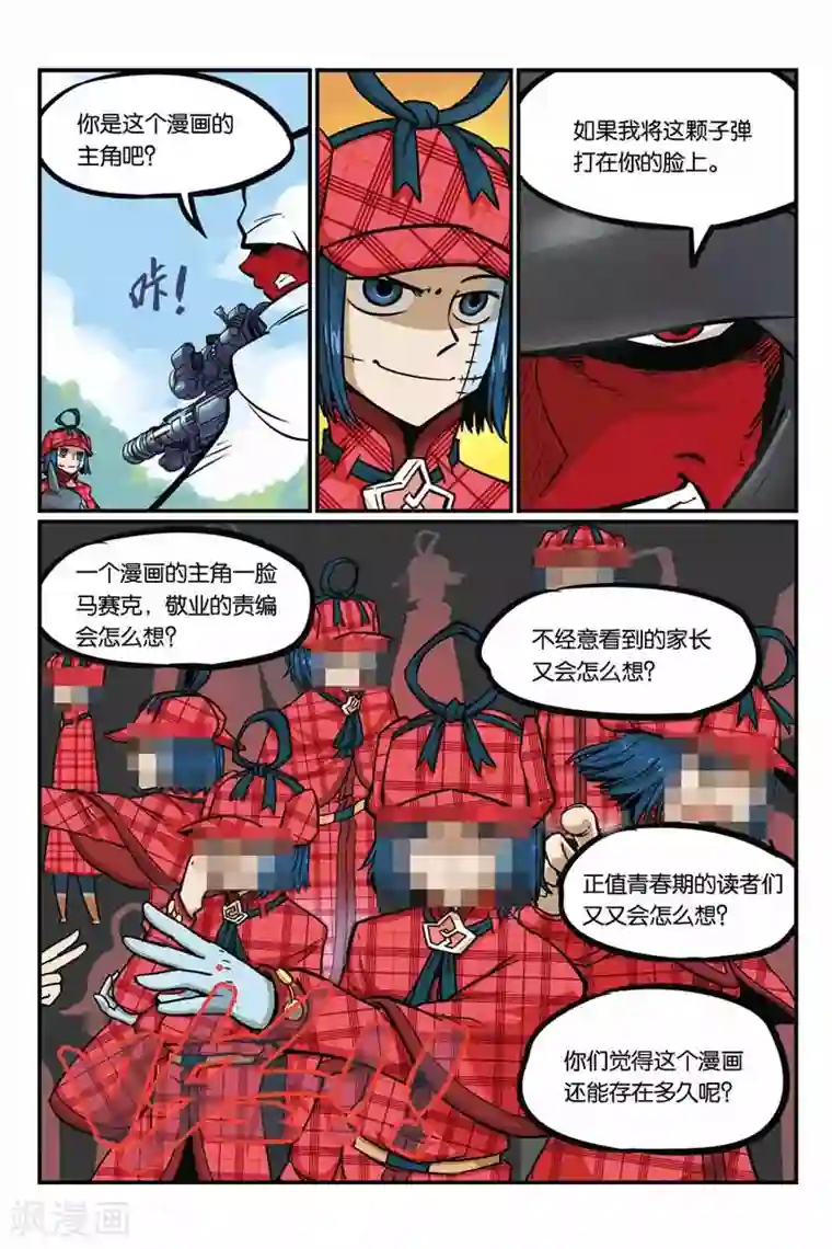 大侦探福尔马林第25话 考试