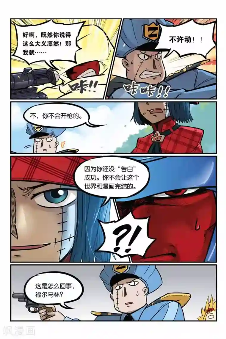 大侦探福尔马林第25话 考试