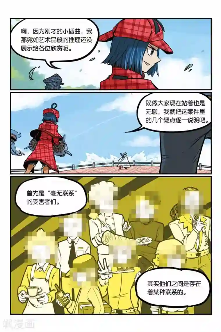 大侦探福尔马林第25话 考试