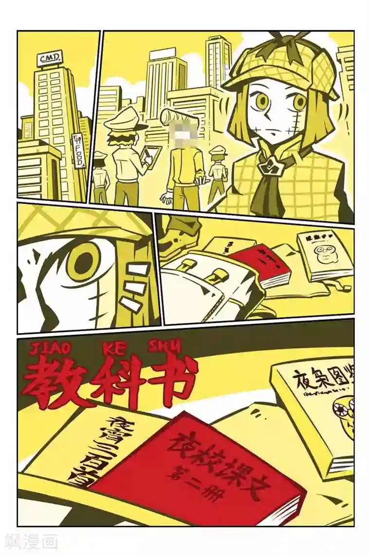 大侦探福尔马林第25话 考试