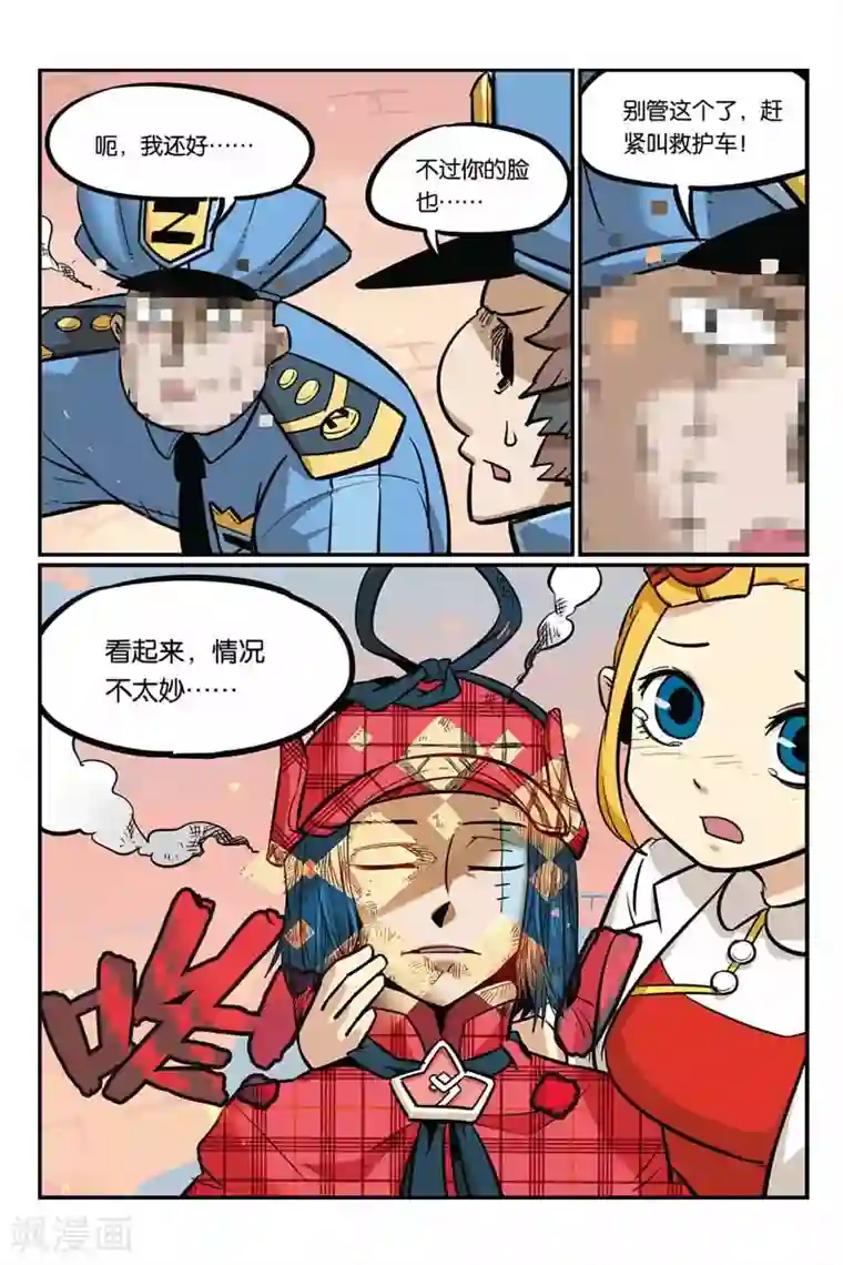 大侦探福尔马林第26话 情况不妙