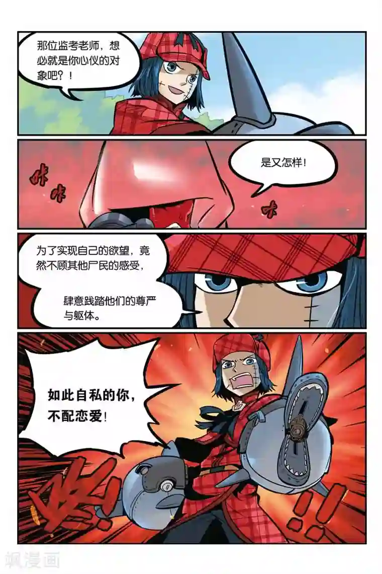 大侦探福尔马林第26话 情况不妙
