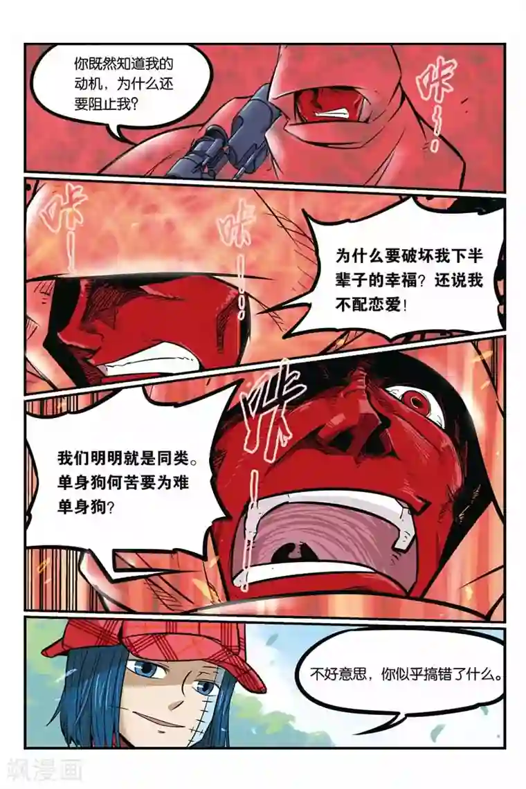 大侦探福尔马林第26话 情况不妙