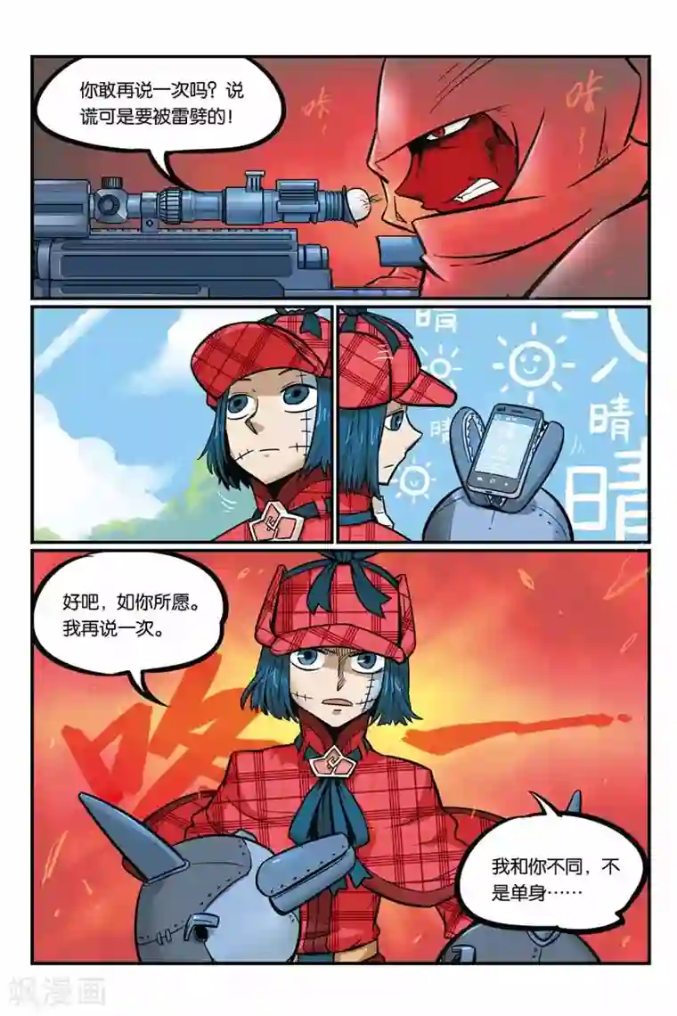 大侦探福尔马林第26话 情况不妙