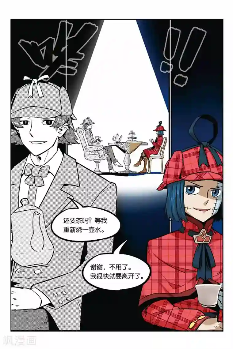 大侦探福尔马林第28话 打雷